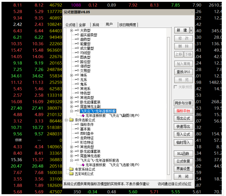 飞天云飞通达信金钻指标-龙年连板妖股-副图选股