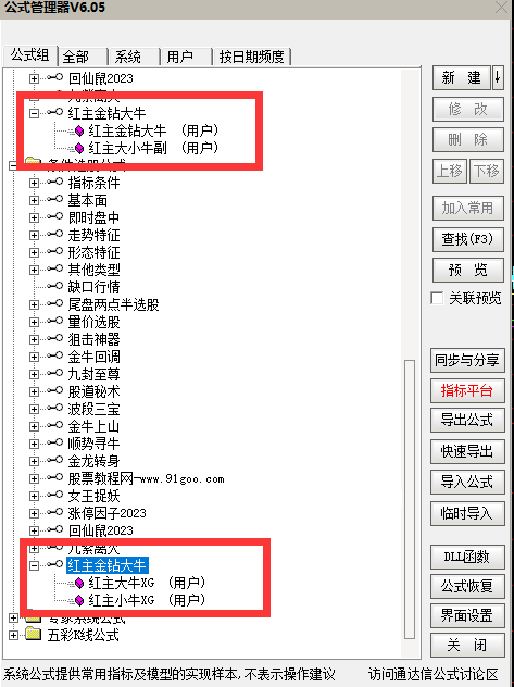 红主金钻大牛小牛副图选股 4指标无未来-已经解密-通达信金钻指标