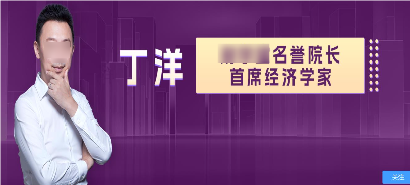 2024财学堂丁洋老师全套课程（指标+日报+小班课+带更新）