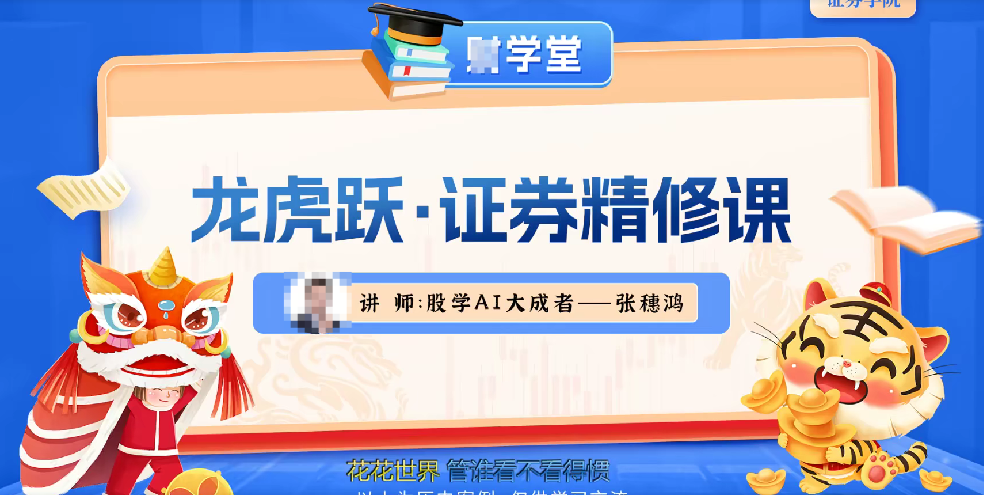 2025年张穗鸿老师高阶小班课