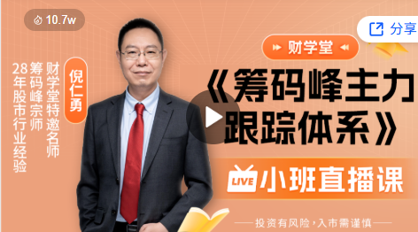 2025年6月3日《筹码峰基础知识及参数设置的重要知识》